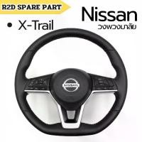 ราคา ￼วงพวงมาลัย Nissan X-Trail (Car รถยนต์)!!!!! (1730924933113154015)