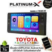 ราคา เก็บเงินปลายทาง. Platinum-X Car Radio Mirrorlink Android Screen, 2Din 7 Inch Screen Px-Ad7321Mo/Px-Ad7432Wbt Android Screen / Car Screen Mirrorlink /To-7070Ty Toyota Screen, Full (1734952010506602205)