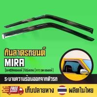 ราคา ส่งฟรี. 【Made in Thailand】Daihatsu Mira Car Awning Trim (Black) (1735048660006700381)