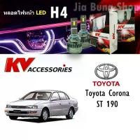 ราคา หลอดไฟหน้ารถ Toyota Corona ST190 LED V9 3 600-6 000,ลูเมน 40-60 วัตต์ ประหยัดพลังงาน อายุการใช้งานยาว 10 000,ชั่วโมง Car (1735432729453626377)