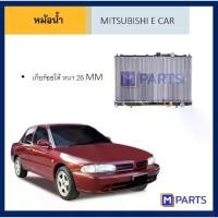 ราคา หม้อน้ำ มิตซูบิชิ อีคาร์ เกียร์ออโต้ MITSUBISHI E CAR AUTO MPARTS (1734725216200459444)