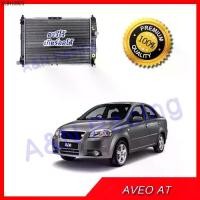 ราคา 186 หม้อน้ำ เชฟโรเลต อาวีโอ้ Chevrolet AVEO เกียร์ออโต้ car radiator AT [001186] (1734845523821365007)