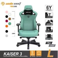 ราคา Anda Seat Kaiser 3 Edition Series Premium Gaming Chair Size L White 6 Years Warranty (AD12YDC-L-01) (1729634045646375541)