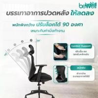 ราคา SB Design Square BEWELL Bewell Ergonomic Chair : Foster (1730128047172126970)