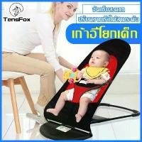 ราคา [COD] [Tiktok]Tensfox Children's Rocking Chair Balance Rocking Chair Baby Rocking Bed Baby Rocking Chair Seat Cradle Cradle Baby Cradle Rocking Chair Rocking Bed Foldable Without Using (17348034675059