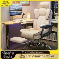 ราคา ☛【JaiBaan】เก้าอี้ เก้าอี้ทำงาน เก้าอี้คอมพิวเตอร์ เก้าอี้เกมมิ่ง ergonomic เบาะยาง office chair❀ (1735254711341516189)