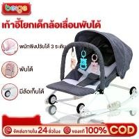 ราคา [พร้อมส่ง] [เก็บเงินปลายทาง] Beige Rocking Chair, Baby Rocking Chair Infant Rocking Chair, Baby Cradle with Toys, Baby Rocking Cradle with Toys and Wheels. Can Hold Weight of 20-25 Kg. (17348268647162