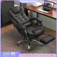 ราคา Office Chair เก้าอี้ทำงาน เบาะหนัง พร้อมที่วางเท้าแบบพับได้ สามารถนอนได้ที่ 150° เก้าอี้เกม เก้าอี้สำนักงานซีอีโอ (1735467273192572159)