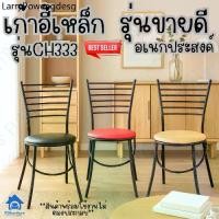 ราคา ❆Inter Steel เก้าอี้กินข้าว ทำจากเหล็กใช้งานเอนกประสงค์ CH333-โครงดำ Diner chair steel chair ส่งทั่วไทย♗ (1734408423913194827)