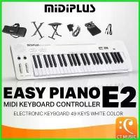 ราคา intellshop ปัจจุบัน Midiplus Easy Piano E2 Midi Controller Keyboard คีย์บอร์ด เปียโนไฟฟ้า EasyPiano E 2 Electric กีต้าร์ ราคา ถูก guitar ไฟฟ้า มี ลําโพง ใน ตัว สาย กิ ต้า โปง เบอร์ 11 (173040557664007