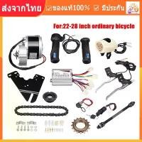 ราคา 【สต๊อกในไทย】ชุดแปลงจักรยานเป็นจักรยานไฟฟ้า มอเตอร์และแบตเตอรี่ติดจักรยาน เซ็ต 12 ชิ้น 24V 250W ชุดติดตั้งจักรยานไฟฟ้าชุดคิท จับยึดมอเตอร์สำหรับ 20-28 นิ้ว Electric Bike Conversio (1735135345717839356)