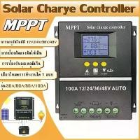 ราคา Mppt Charger Solar Charger Powland 12V24V36V48V Solar Charger Solar Controller Solar Panel Control Panel (1735076171378886393)