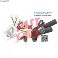 ราคา (สต๊อกในไทย) กล่องวง DC24V 350W Brush Motor Speed Controller For Electric Bicycle Scooter (1734780176223143806)