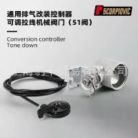 ราคา Motorcycle Exhaust Pipe Modification Adjustable Cable Mechanical Valve Exhaust Modification Controller 51 Universal High Temperature Resistant (1734310879266178799)