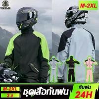 ราคา Tom.jk️ Modular raincoatRain suit, storm raincoat set + split raincoat pants, rainproof dress, storm raincoat with reflective stripe, waterproof rain suit motorcycle riding raincoat (17349991827595283
