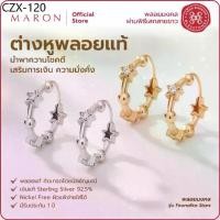 ราคา ☜MARON ต่างหูห่วง พลอยเพทายสีขาว เสริมดวงการเงินนำโชค เครื่องประดับพลอยแท้ | Feo Stars Hoop Huggie Earrings※ (1735007434978788929)