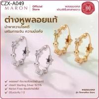 ราคา MARON ต่างหูห่วง พลอยเพทายสีขาว เสริมดวงการเงินนำโชค เครื่องประดับพลอยแท้ | Feo Stars Hoop Huggie Earrings (1734976412577858910)