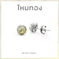 ราคา MIzuchol ต่างหูเงินแท้ประดับหินไหมทอง Golden Dream Earrings (1731916493781895412)