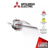 ราคา ❅มอเตอร์คอยล์เย็น Mitsubishi Electric รหัส E22228300 ( E12228300 ) ** INDOOR FAN MOTOR มอเตอร์พัดลม คอยล์เย็น อะไหล่แอ...✪ (1735322992438510827)