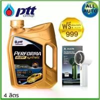ราคา Ppt Ptt Performa Super Synthetic 0W-40 Size 4 Liters *Free Mobile Fan* 100% Genuine Gasoline Engine Oil ขายร้อน (1734754729033303588)