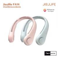 ราคา ♝Jisulife FA14 Bladeless Neck Fan พัดลมไร้สายแบบคล้องคอ รุ่น FA14 (รับประกันสินค้า 6 เดือน) By Catswow☝ (1734634092737038286)