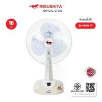 ราคา ✪พัดลมตั้งโต๊ะ พัดลม Misushita fan 16 นิ้ว ไซต์ใหญ่ จัมโบ้ รุ่น FAN 17-1T รับ 3 ปี♨ (1735269929716909506)