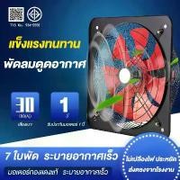 ราคา Metal Exhaust Fan 10/12/14/16 Inch with Switch, Smoke Exhaust Fan, Kitchen Exhaust Fan with Switch, Wall Mountable, Copper Motor, Durable, Strong Wind and Low Noise. (1734488447066474180)