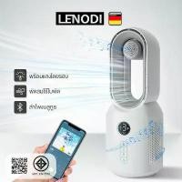 ราคา LENODI พัดลมไร้ใบพัด พัดลมตั้งโต๊ะ พัดลมไร้สาย 4000mAh เสียงบลูทูธ ไฟLED ฟังก์ชั่นจับเวลา พัดลมเงียบ Bladeless Fan (1734378455248503958)