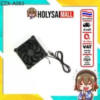 ราคา Fosi USB Cooling Fan พัดลมระบายความร้อน 125 มม. ช่วยให้ระบายความร้อนได้อย่างมีประสิทธิภาพ (1734843726133954406)
