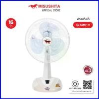 ราคา พัดลมตั้งโต๊ะ พัดลม Misushita fan 16 นิ้ว ไซต์ใหญ่ จัมโบ้ รุ่น FAN 17-1T รับประกันมอเตอร์ 3 ปี คําแนะนําผลิตภัณฑ์ใหม่ของเดือนนี้ (1735355658361341496)