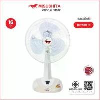 ราคา พัดลมตั้งโต๊ะ พัดลม Misushita fan 16 นิ้ว ไซต์ใหญ่ จัมโบ้ รุ่น FAN 17-1T รับประกันมอเตอร์ 3 ปี สินค้าขายดีประจำเดือน (1735340000238928973)