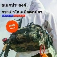 ราคา กระเป๋าคาดเอวตกปลาอเนกประสงค์ | กันน้ำและทนทาน | ออแกไนเซอร์จัดเก็บเหยื่อ | พร้อมที่เก็บคันเบ็ดและอุปกรณ์ | สำหรับตกปลาทุกประเภท | กระเป๋าใส่รอกตกปลา| Lure & Fishing | กันน้ำ |ม (1734907525270701442)