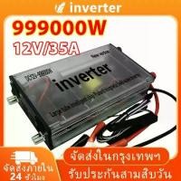 ราคา การตกปลา 999900W อินเวอร์เตอร์แปลงไฟ อินเวอร์เตอร์12v inverter for fishing อุปกรณ์ตกปลาอื่นๆ อินเวอร์เตอร์สำหรับตกปลา (1731358082557117957)