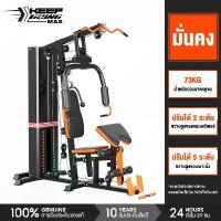 ราคา Keep Going Max โฮมยิม (Home Gym) Core-Fitness Multi-Function ชุดฝึกกล้ามเนื้อ 1-สถานี น้ำหนักถ่วง 75กก. (1735442054412403891)