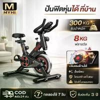 ราคา 【MYHI】 จักรยานออกกำลังกาย Spin Bike มีการรับประกัน สีดำแดง ล้อแข็ง ล้อสแตนเลส ขับเคลื่อนด้วยสายพาน เครื่องออกกำลังกายขา Fitness SPINNING BIKE Sport Workout (1730264616096532735)