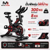 ราคา 【MYHI】 จักรยานออกกำลังกาย Spin Bike มีการรับประกัน สีดำแดง ล้อแข็ง ล้อสแตนเลส ขับเคลื่อนด้วยสายพาน เครื่องออกกำลังกายขา Fitness SPINNING BIKE Sport Workout (1734329510084379903)