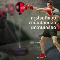 ราคา Fitness เป้าซ้อมมวยพร้อมนวม(นวมแถมคละสี) อุปกรณ์ชกมวย เป้าล่อสำหรับต่อยมวย (1735452872851293958)