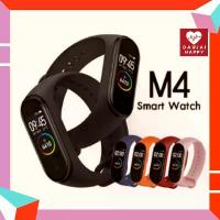 ราคา Daujai happy นาฬิกาวัดชีพจร Smartband M4 Fitness Tracker ความดัน ระดับออกซิเจนในเลือดนับก้าว M4 Smart Watch Band นาฬิกาเด็ก นาฬิกาผู้ใหญ่ นาฬิกาข้อ นาฬิกา watch นาฬิกาวัดหัวใจ นา (1735081632415385090)