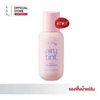 ราคา RAN Airy Tint Magic Foundation รองพื้นน้ำแร่รัน (1734056769121125833)