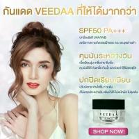 ราคา Veedaa cover matte UV Foundation spf50PA+++ วีด้า คัพเวอร์ แมท ยูวี ฟาวน์เดชั่น ครีมกันแดดแม่โบว์ (1735477381943363336)