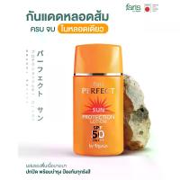 ราคา COD. Faris by Naris Perfect Sun Protection Lotion Spf50 Pa+++ Sunscreen Formula with Foundation 30 ml (1734561165038945557)