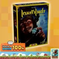 ราคา [ของแท้] เกมค้าเพชร (Splendor) Board Game บอร์ดเกม ไทย/THAI (1734604132411541273)