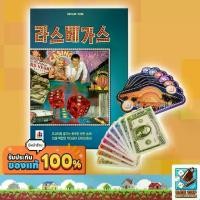 ราคา [COD] [tiktok][ของแท้] Las Vegas KR/EN Version Board Game (1734524069999510875)