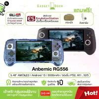 ราคา [COD] [tiktok][Ready to Ship/Free Bag Included] Anbernic Rg556 Portable Game Console, Android 13 System, 5.48-Inch Oled Screen, Supports Ps2 Games. (1734789966319290310)