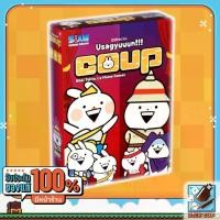 ราคา COD ลิขสิทธิ์ไทย Coup Usagyuuun Board Game (Siam Board Games) บอร์ดเกม ไทย/THAI (1735052798634984587)