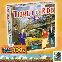 ราคา [ของแท้] Ticket to Ride: New York Board Game (1734603452239087303)