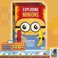ราคา [ของแท้] Exploding Minions Board Game (1734603344283927671)