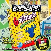 ราคา [มาใหม่ ขายดี] 6 nimmt ! อุ๊ยตาย ควายหก (TH) บอร์ดเกม board game (1735041185073169955)