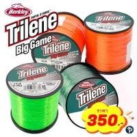 ราคา สายเอ็น Berkley Trilene Big Game (1735201830612010104)