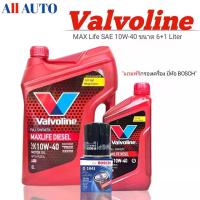 ราคา Valvoline Maxlife Diesel 10W-40, Size 6+1 Liters, Genuine Synthetic Valvoline Maxlife Diesel, Free Gift!! 1 Bosch Engine Oil Filter (1734485694766679172)